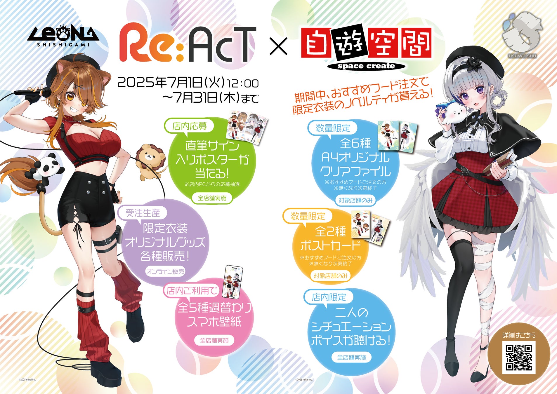 「ROAD59 -新時代任侠特区- 摩天楼モノクロ抗争」特典付き限定版デザイン公開！