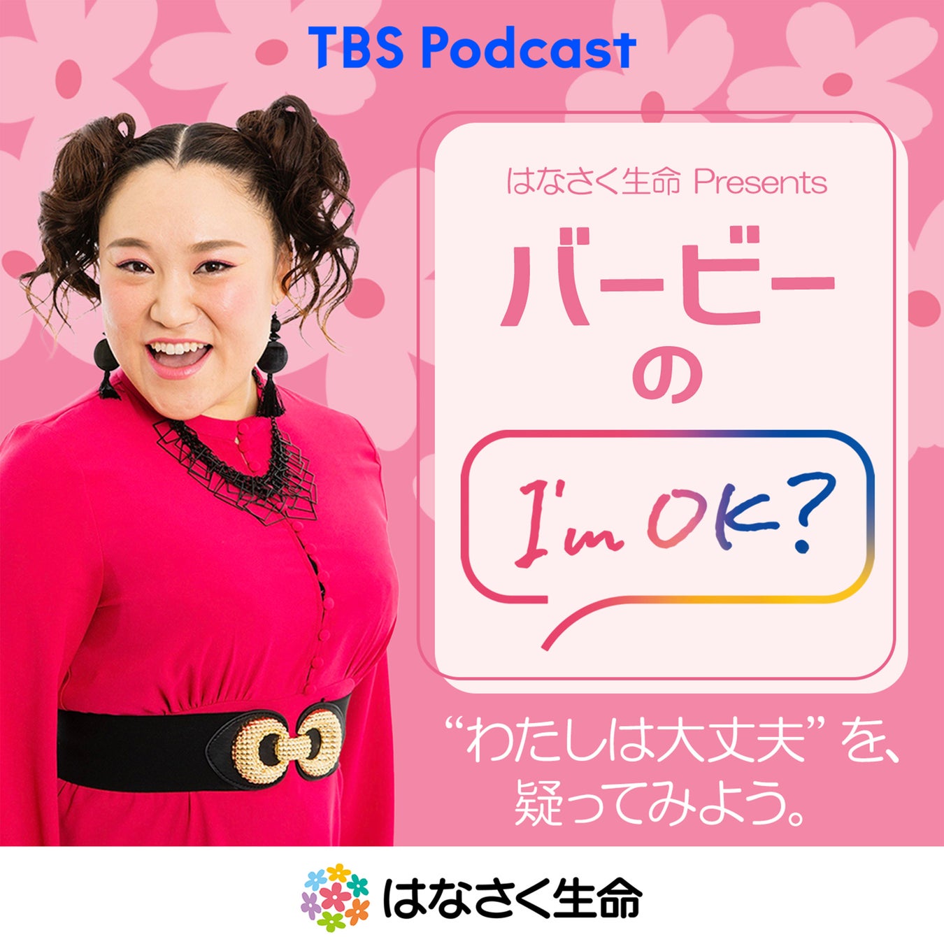 「NEO平成レトロ展」Chi☆Ｑ 大地 守・久間一平が公式アンバサダーに就任