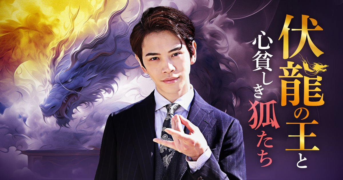 中国最旬俳優が魅せる色気漂う武侠アクションから目が離せない！「雲之羽～揺らめく愛、刹那の二人～」女性チャンネル♪LaLa TV にて7月6日(日)より放送開始