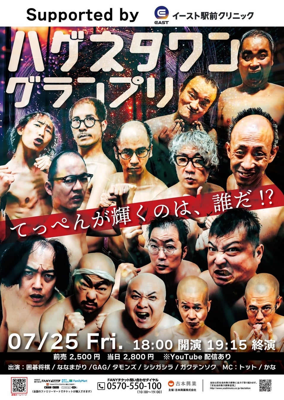 夏の思い出、波と笑いと音楽で!『カミスココだけ！ビーチフェス2025』開催決定!!