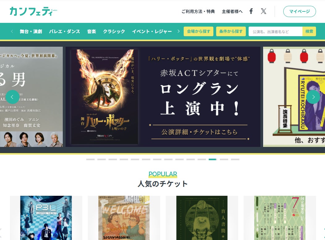 『CHUNITHM X-VERSE』稼働直前＆10周年記念！7月15日（火）ゲキ！チュウマイ公式生放送 放送決定！