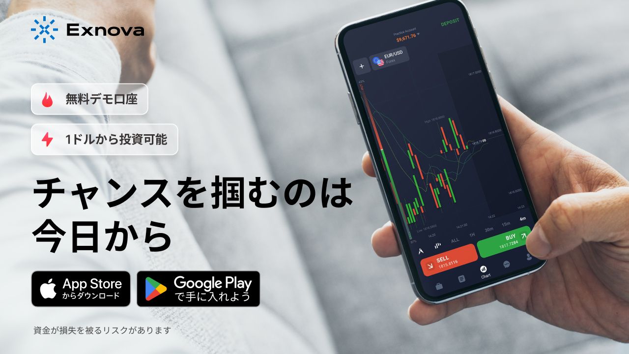 Exnovaが新しい取引の形を提供：日本の投資家を迎える新しい国際プラットフォーム