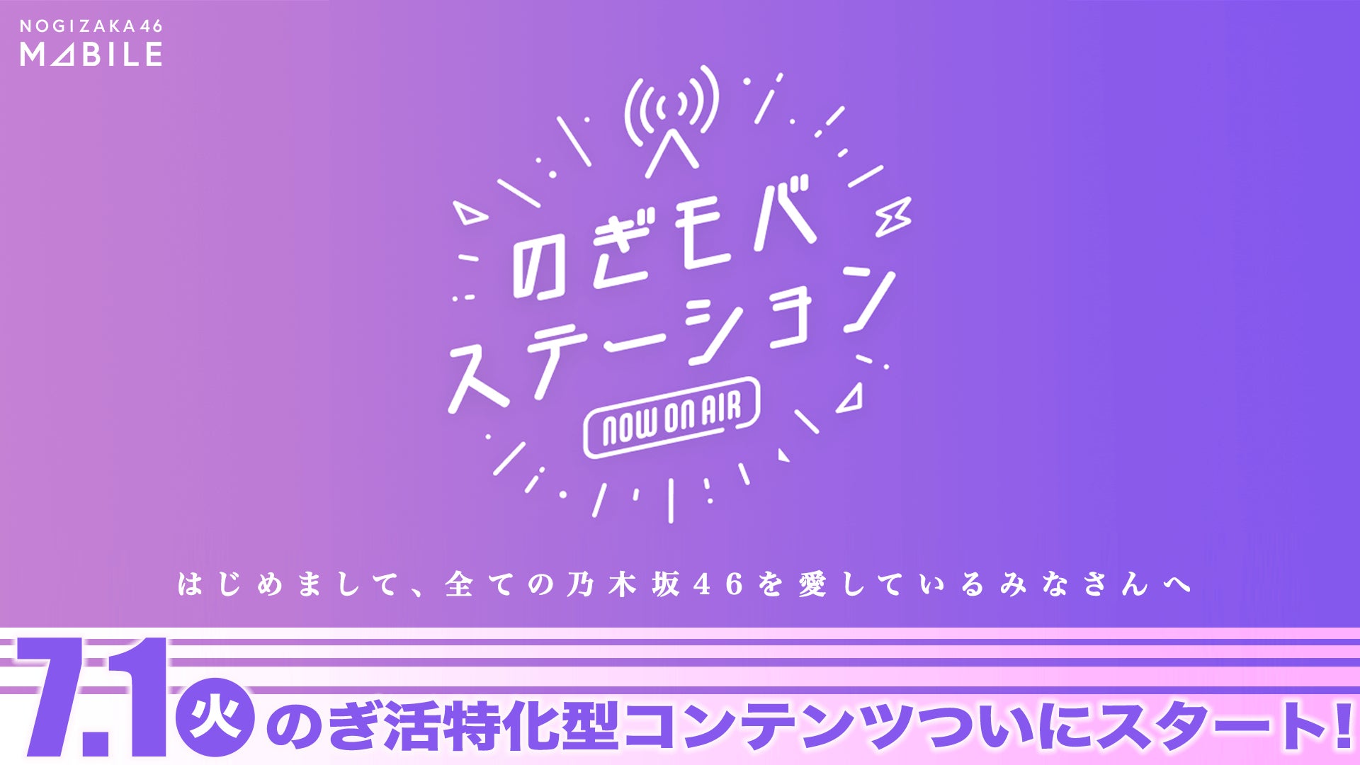 「Bitfan」にて、名古屋を中心に活動するアイドル・Ep:ChouChouのオフィシャルサイト＆ファンクラブをオープン！