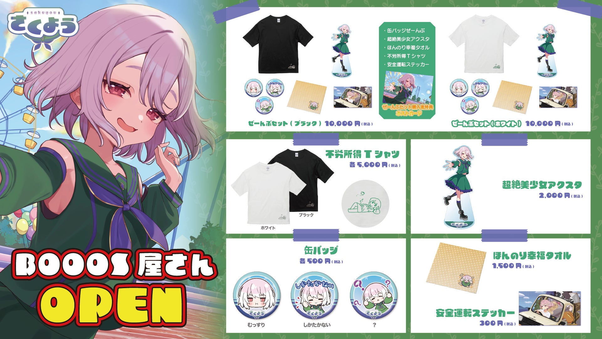 吉田山田×キンコーズ コラボ第二弾を上野で開催! 「吉田山田祭り」に合わせ上野店を歴代ライブ写真でジャック!