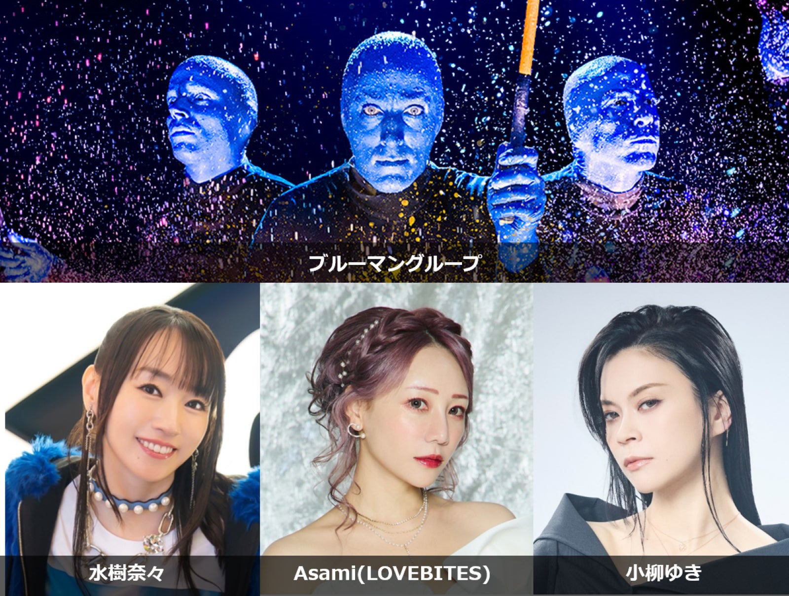 「niko and …」プロデュースのフェス「UNI9UE PARK MARCHE’25」音楽ライブ出演アーティストを追加情報として公開！