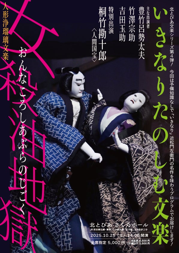 UVERworld×JOYSOUND コラボキャンペーン開催! カラオケで課題曲を歌って、サイン入りポスターなど豪華プレゼントが当たるチャンス!