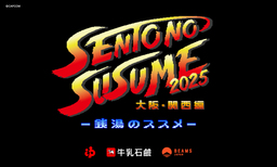 大阪・関西万博スペシャルサポーターのQuizKnockが制作! 「ぐるっと冒険!万博クイズラリー with QuizKnock」を7月19日(土)から開催