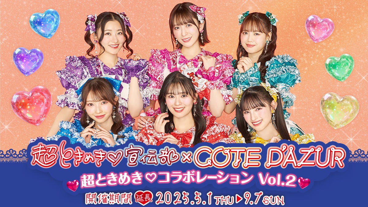 「HAKONE Natsu Fes 2025 ~箱根夏フェス~」のチケット好評発売中!