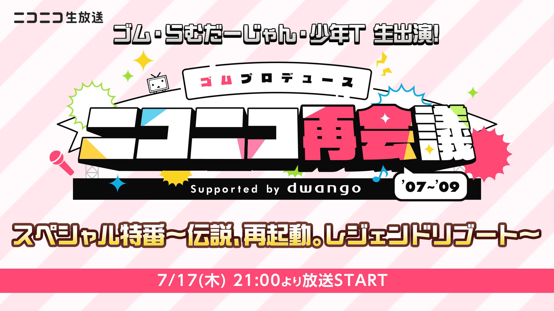 いよいよ今月末に開催!「ポール・モーリア生誕100周年コンサート」追加公演にも注目。フリーアナウンサー笠井信輔、コンサートの司会に意気込み