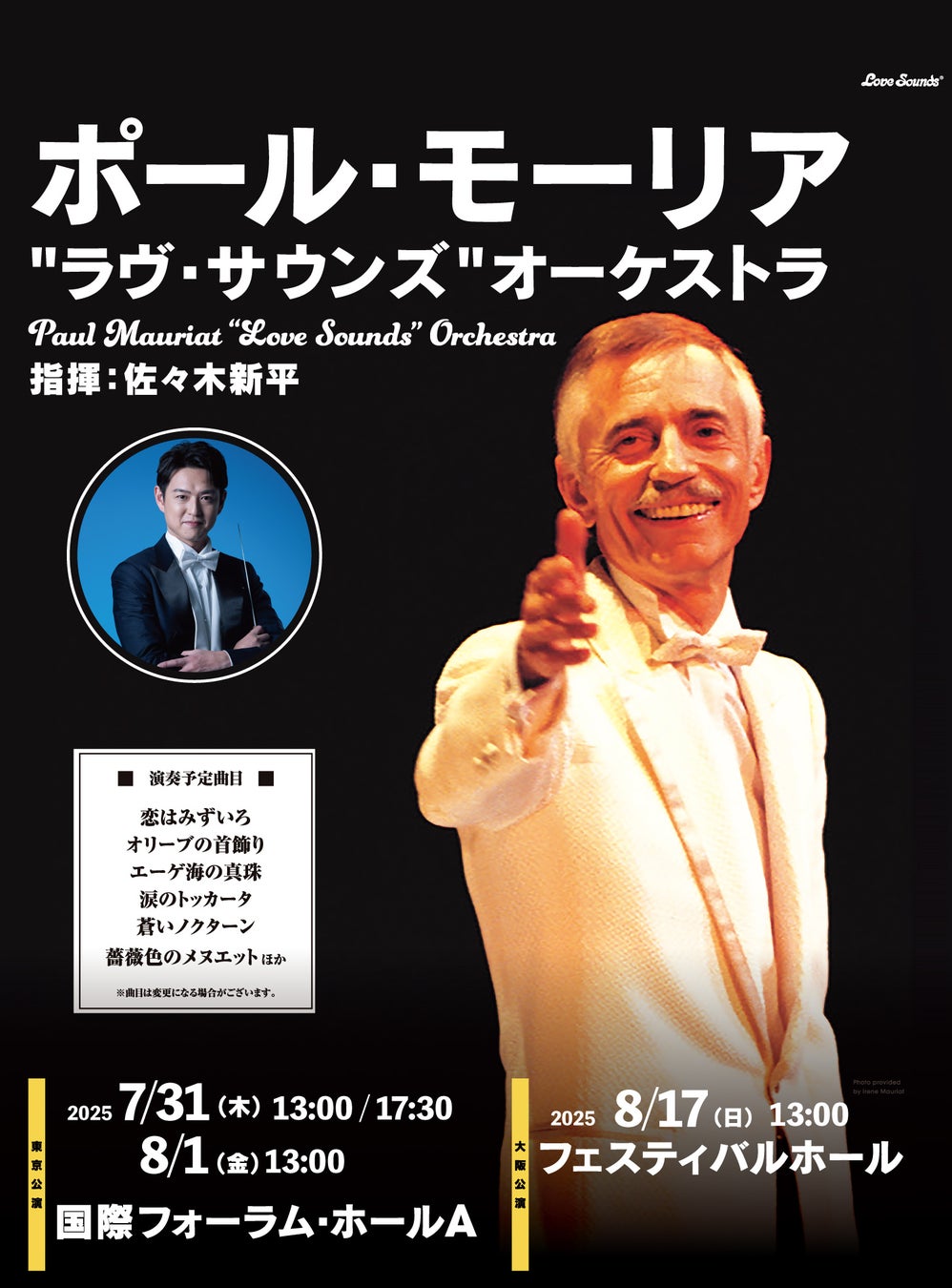 YAEJI（イェジ）LIVE WITH A HAMMER ASIA TOUR ’25　次世代ポップ・アイコン爆誕！YAEJIワールドがスパークする待望の来日公演が決定！