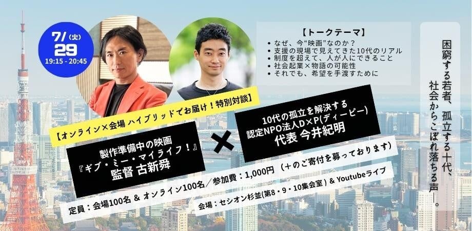 『愛のハイエナ season4』#1｜元グラドル・小阪由佳の衝撃“洗脳時代”にニューヨーク＆さらば青春の光も絶句／中川安奈が“キャバクラに行った理由”にニューヨーク・屋敷「良くないヤツと飲んでそう」