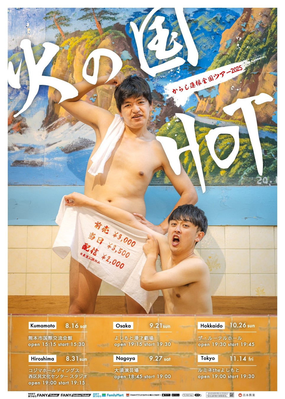 Digittle｜LDH JAPAN所属「KID PHENOMENON」初の単独公演の記念に。ライブ参加記念デジタルグッズ LIVE CARD™︎を提供！