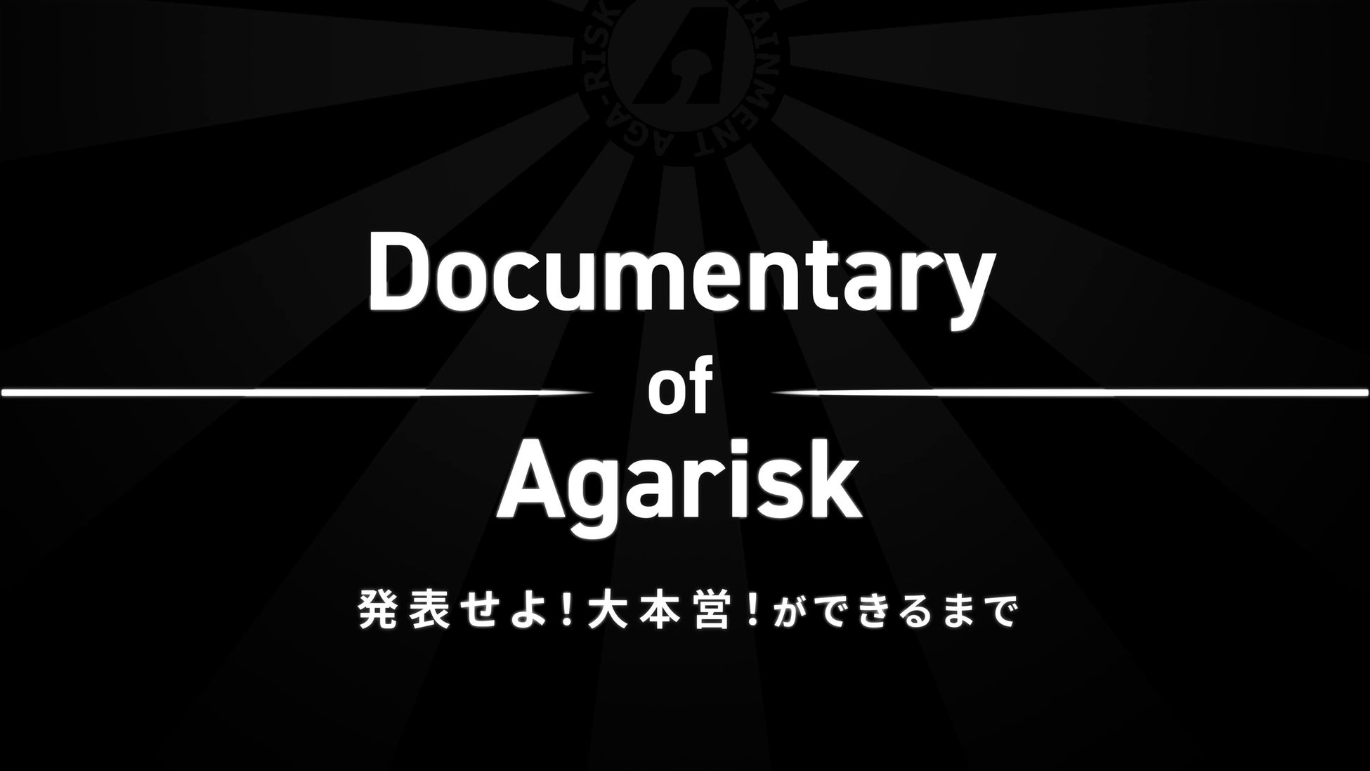 VOLTACTION 漫画博覧会 海外特典 にじさんじ「VOLTACTION」が2025年7月24日(木)から開催される