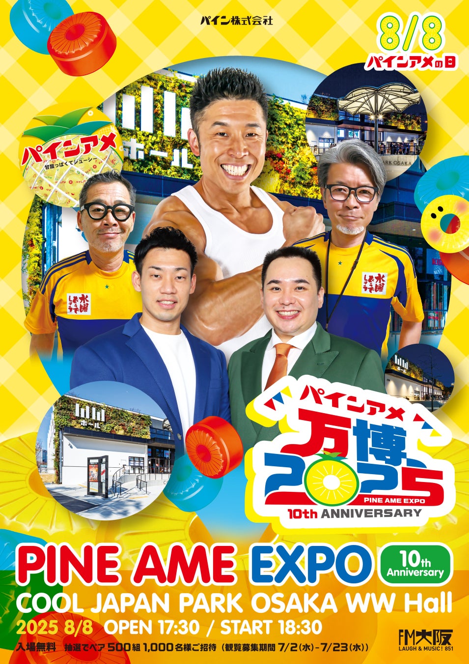 『ゴールドフィンガー 巨大金融詐欺事件』Blu-ray発売を記念し日本初出し映像公開!さらに香港映画座談会の生配信が決定!ゲストはくれい響、ジャガモンド斉藤、ぼる塾 酒寄!