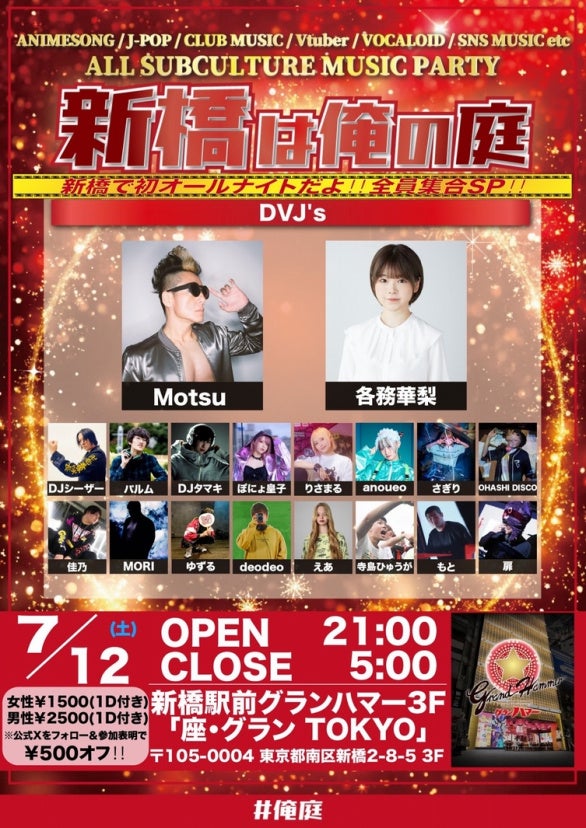 明日7月3日(木)よりTVアニメ放送開始！「神椿市建設中。」プロジェクトのあゆみを2分で振り返るアーカイブムービーを公開