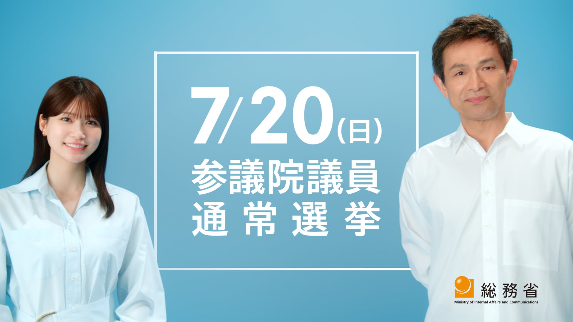アンタッチャブル柴田さん、矢口真里さん出演のTOKYO MX「ええじゃないか！！」で山脇美術専門学校が紹介
