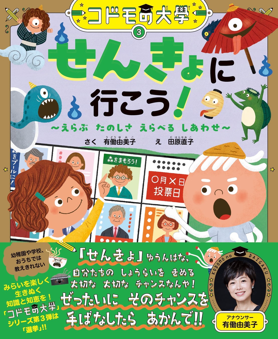 「沼堕ち」、ショートドラマアプリ「FANY :D」にて7月3日(木)より配信開始