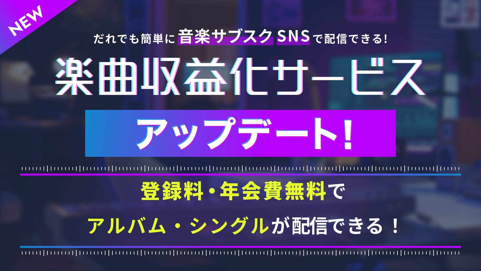 パイオニア、都市型カルチャーフェス「INSPIRE TOKYO 2025」に出展