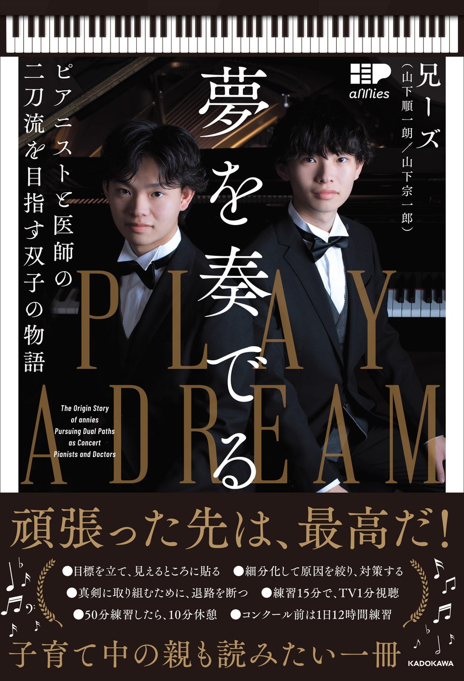 堀越麗禾さん、チョコレートプラネットさんのHTT兄妹が登場 HTT兄妹のプロジェクションマッピングの特別上映