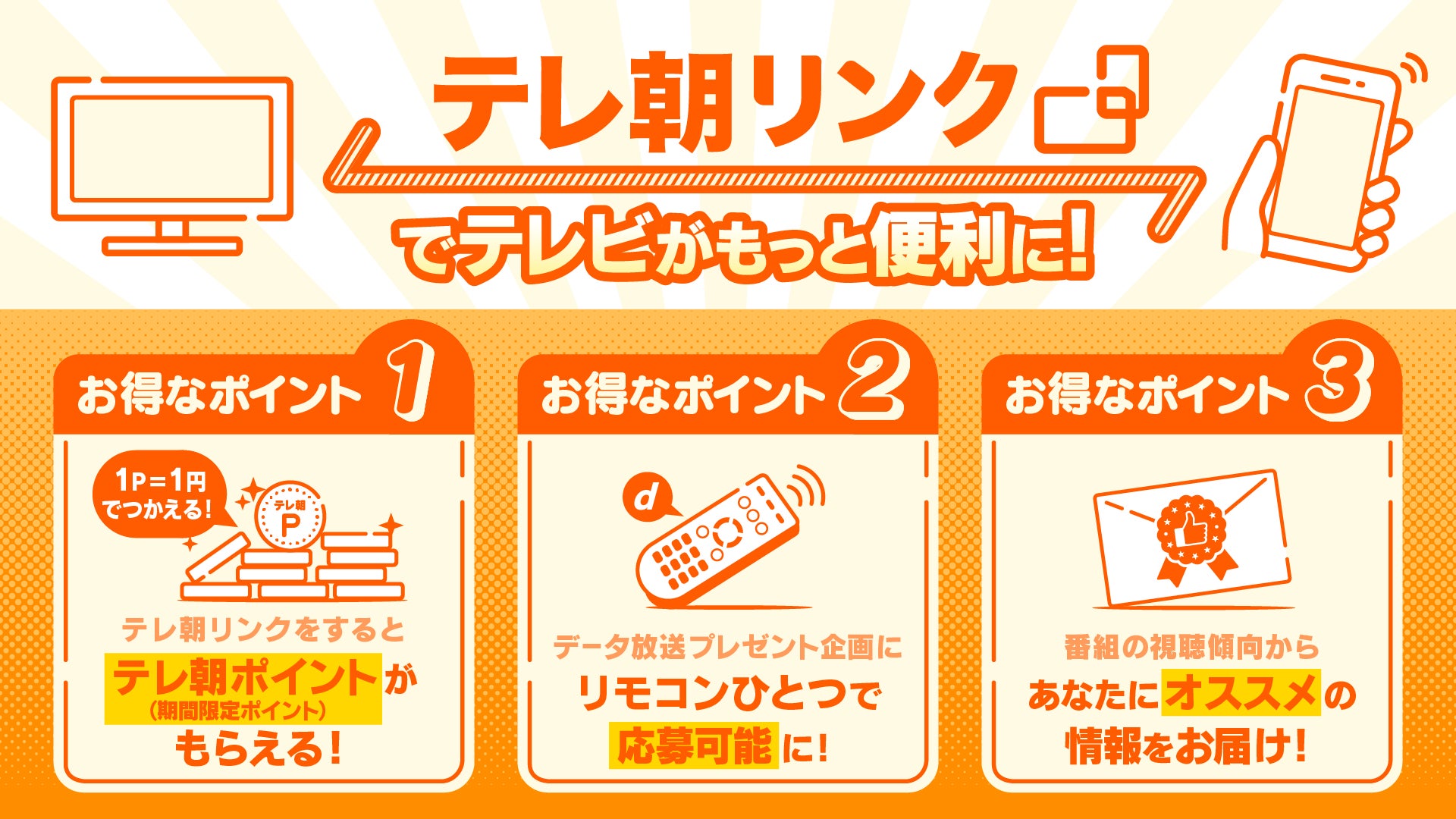「空庭温泉OSAKA BAY TOWER」  ×  『映画クレヨンしんちゃん 超華麗！灼熱のカスカベダンサーズ』