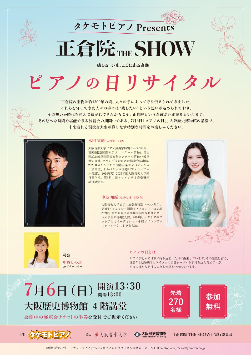 8bit×ピクセルアートで描く“宇宙と郷愁”