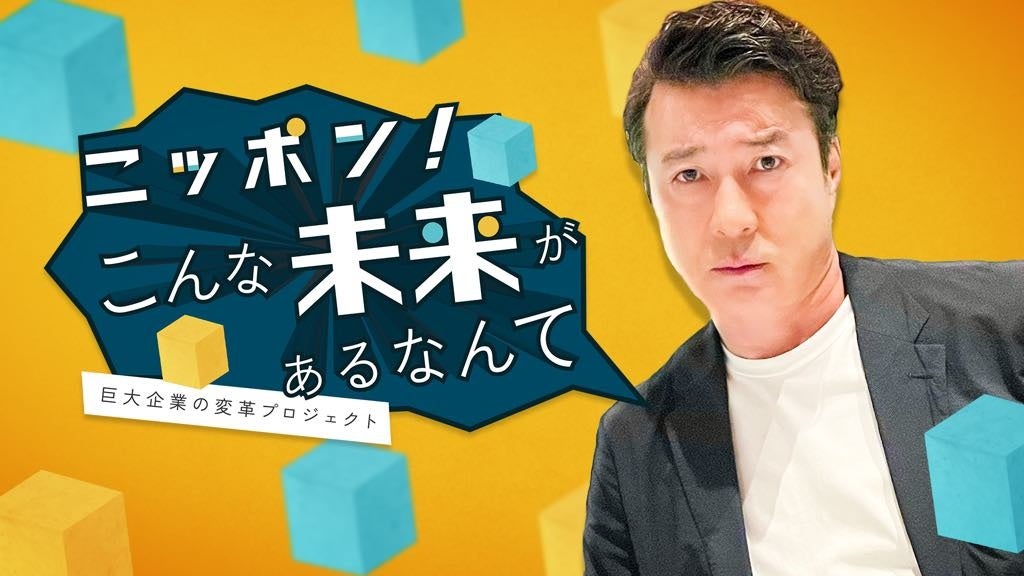 メ～テレ『ドデスカ＋（プラス）』フィールドキャスターの上坂嵩アナ日本青年会議所が主催する「青年版国民栄誉賞」にて環境大臣奨励賞を受賞SDGｓをテーマにしたキャリア教育活動を評価