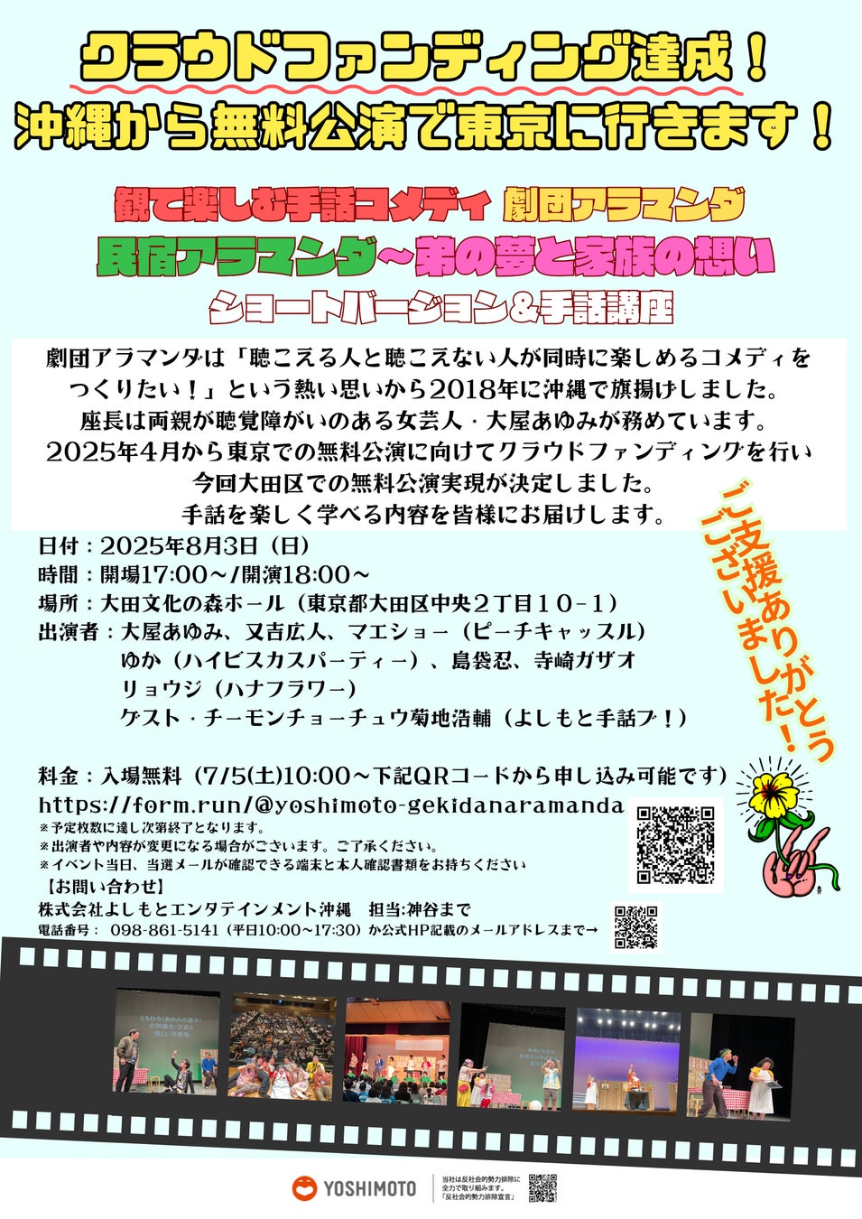 「バズらせ王決定戦」として新たに始動 ！〜1,000万円賞金の人気動画コンテスト〜