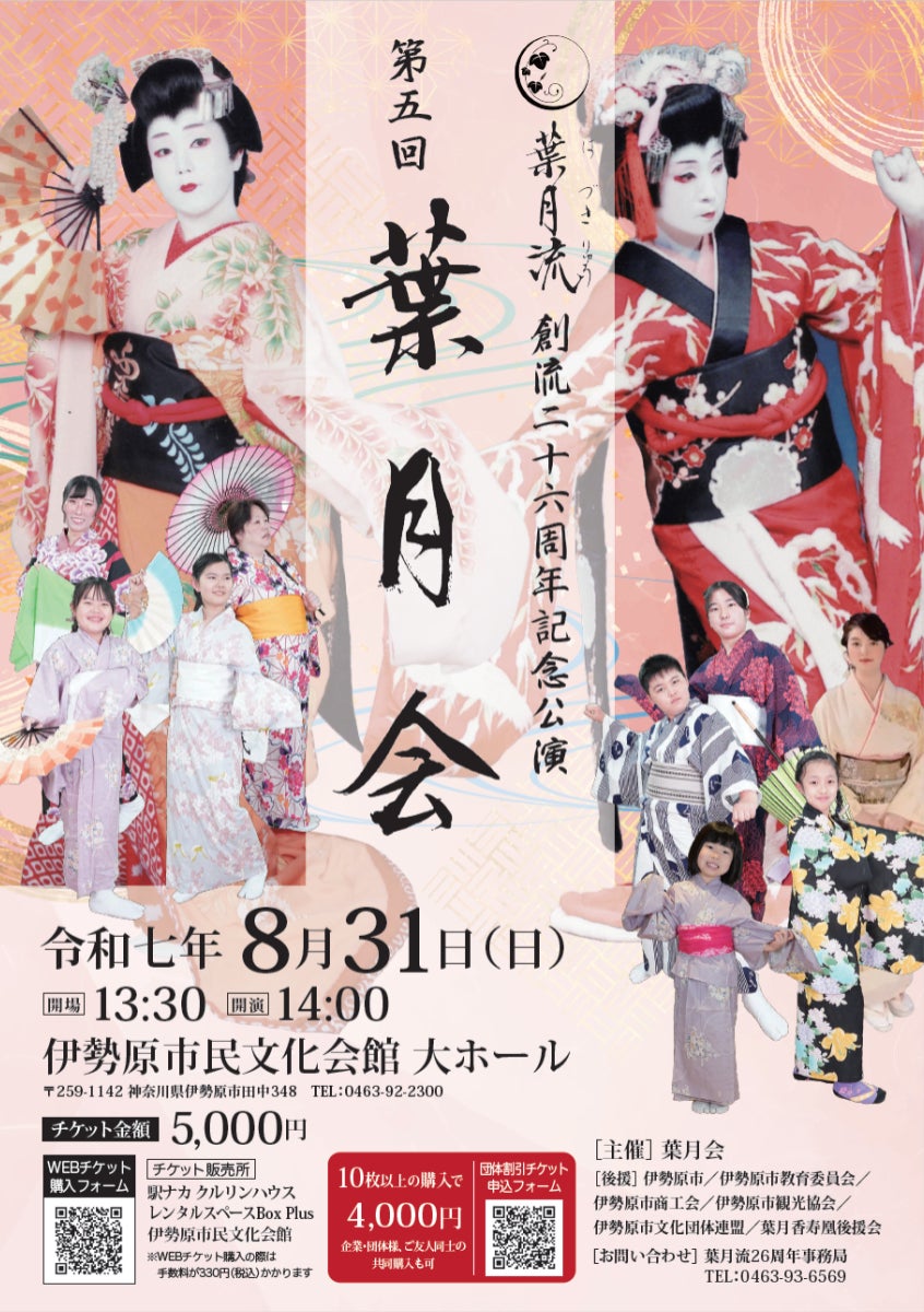 クラウドファンディング120万円達成!!手話コメディ「劇団アラマンダ」 “初”の東京公演を開催 7月5日(土)10:00より無料観劇の募集開始