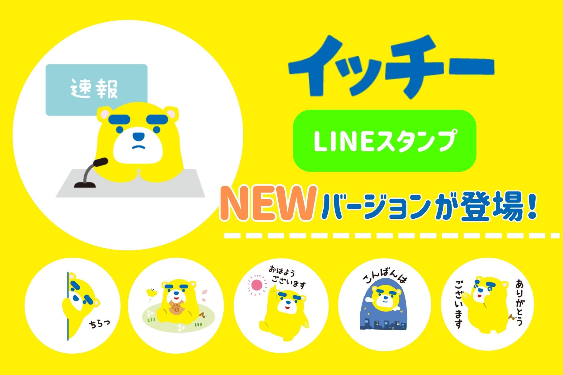 小田井涼平&坂本昌行 1泊2日のクルーズ旅