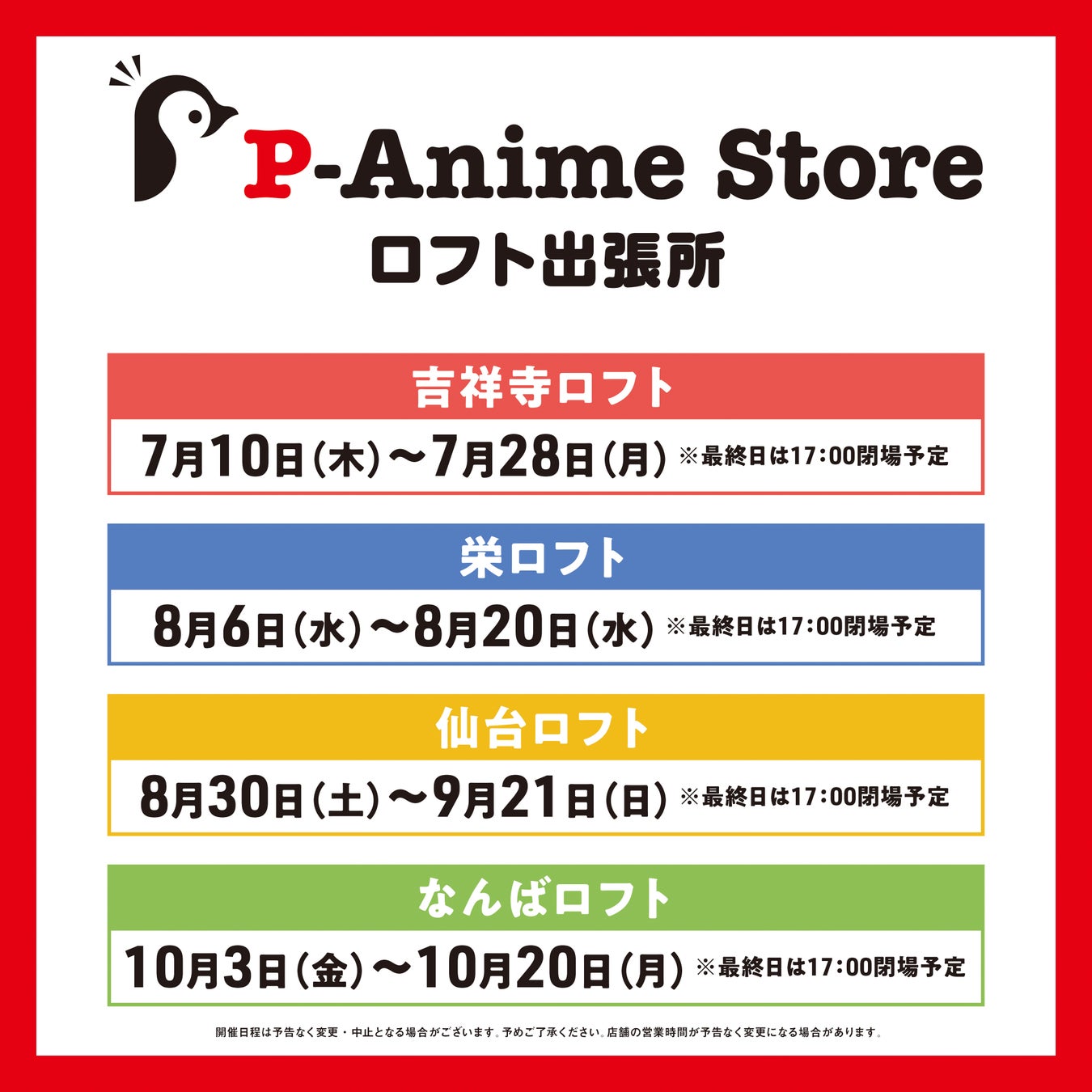 名古屋・大須のコスプレイベント「OSUコス~大須COSPLAY~2025」 エリア拡大で9月14日(日)パワーアップ開催‼