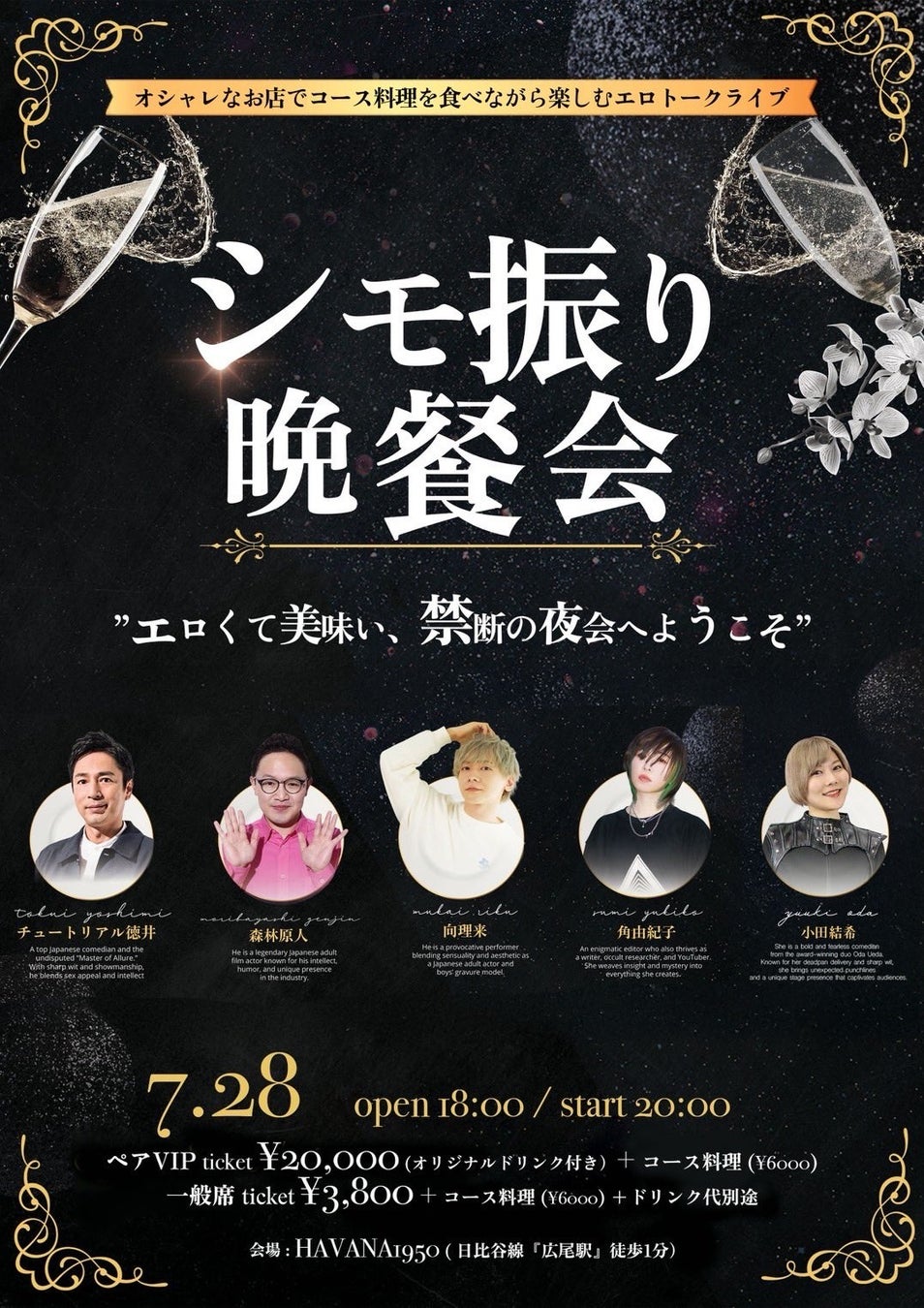 Netflixシリーズ「イカゲーム」シーズン3配信記念特集!吉本芸人たちの楽屋トークで「イカゲーム」が観たくなる!?Netflix presents「ガクヤガタリ-あとあれ見た?-」