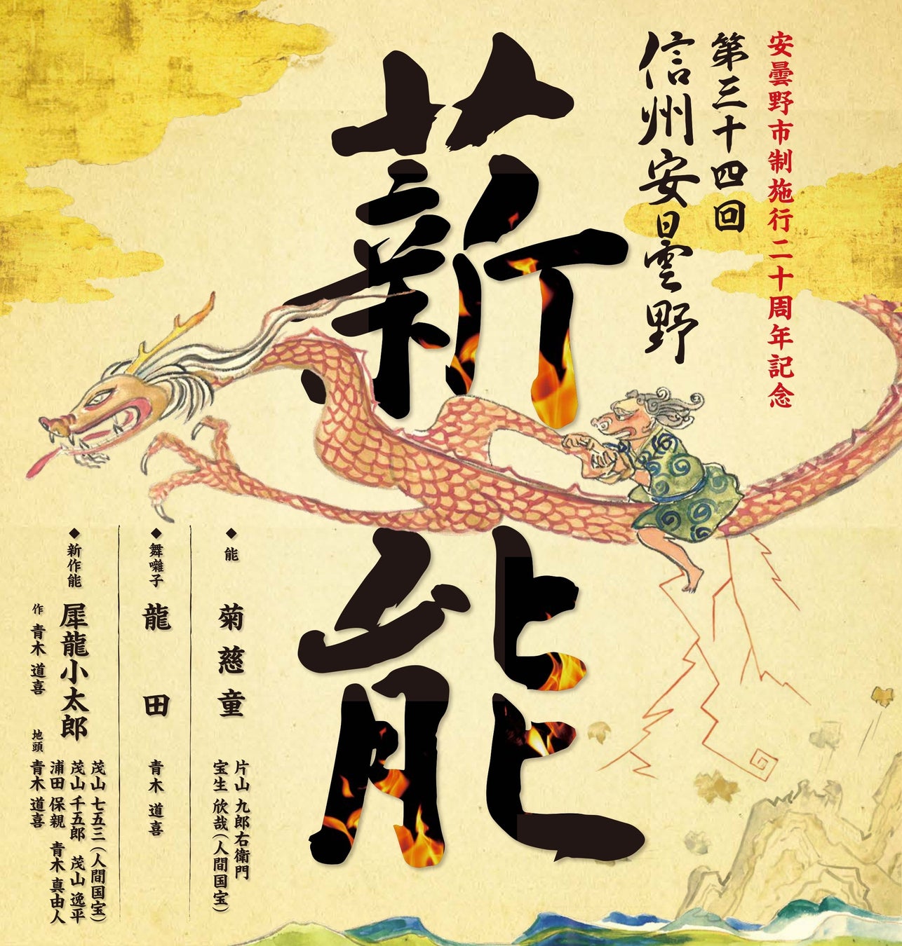 プロの作曲・DTMを学べる「Musicians’ Village TOKYO vol.3」開催決定!Ryo’LEFTY’Miyata & Aile The Shota と共に作曲コンペに参加しよう