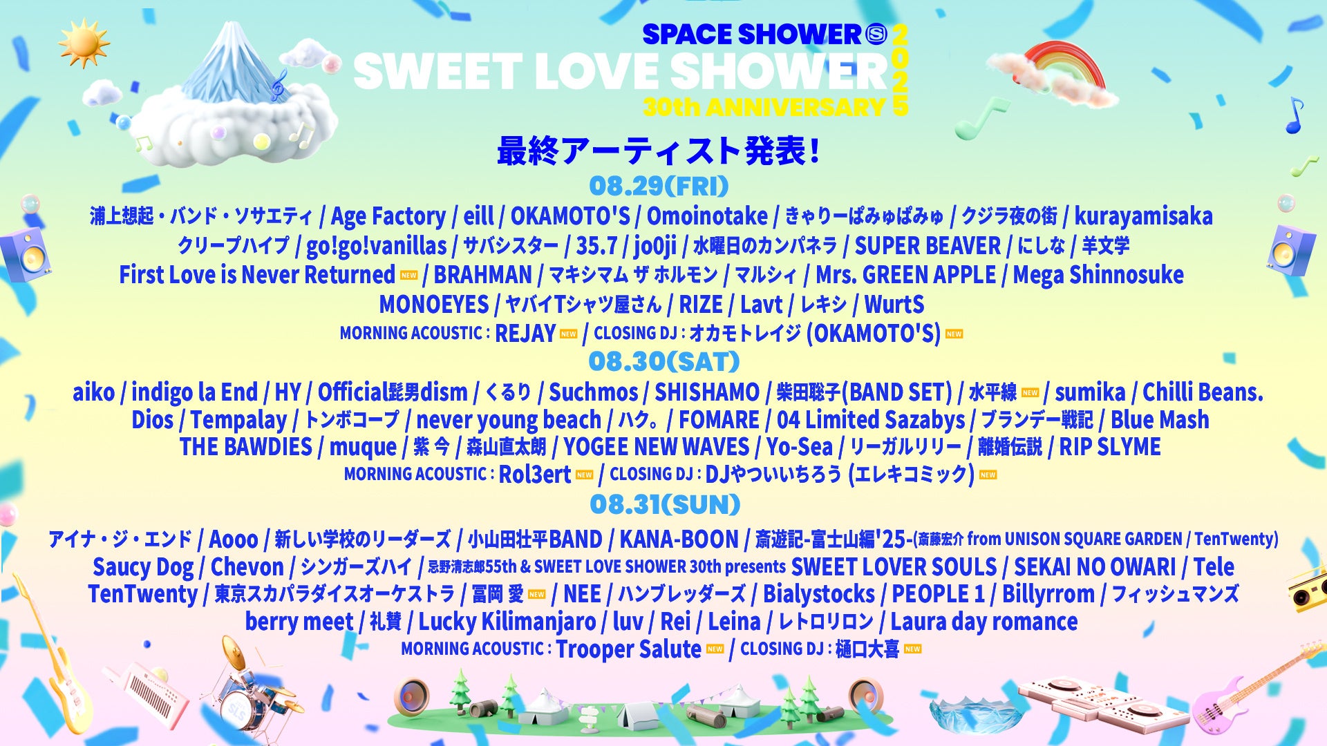 7/5よりヒュンメル門真店でガンバ大阪2選手とのハイタッチ券をプレゼント！