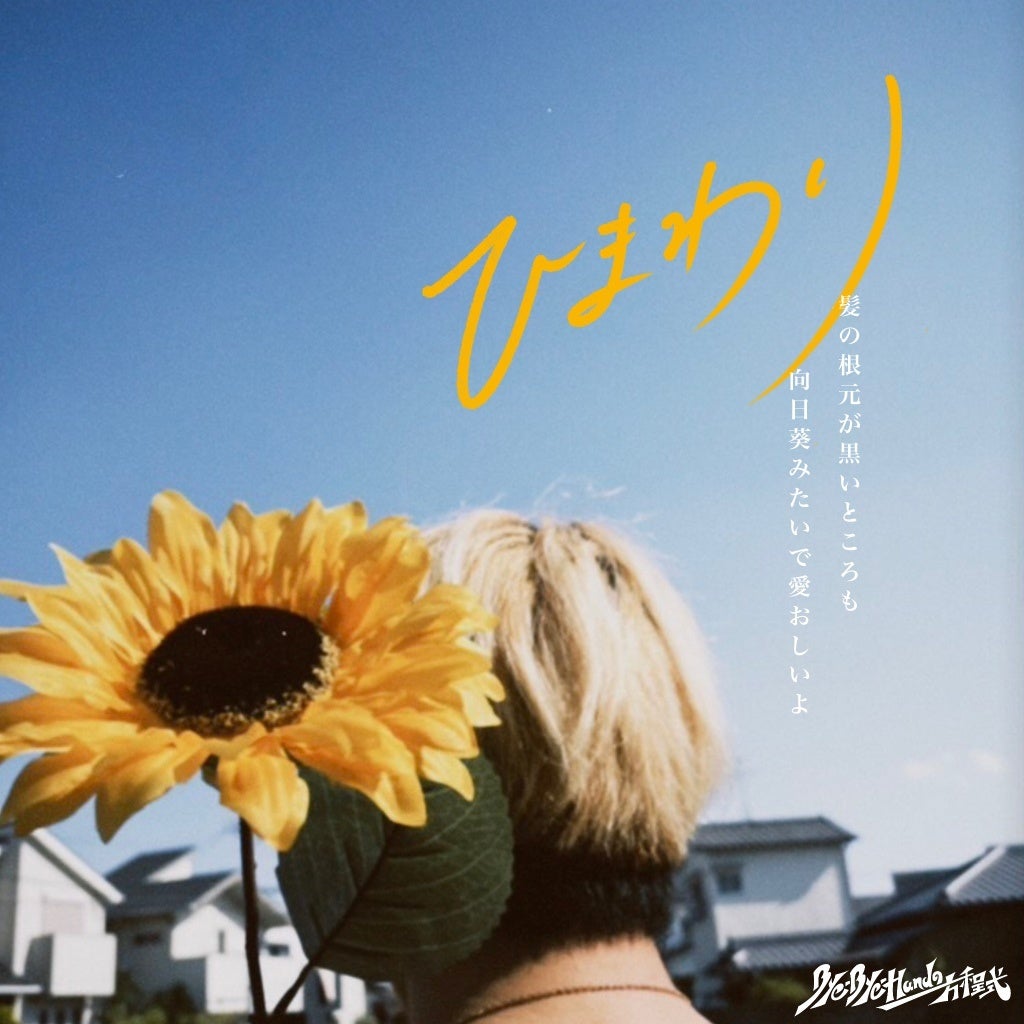 韓国ソロシンガーソングライターウッディ (Woody)がFanicon(ファニコン)にて公式ファンコミュニティ【WOODY JAPAN OFFICIAL COMMUNITY】をオープン