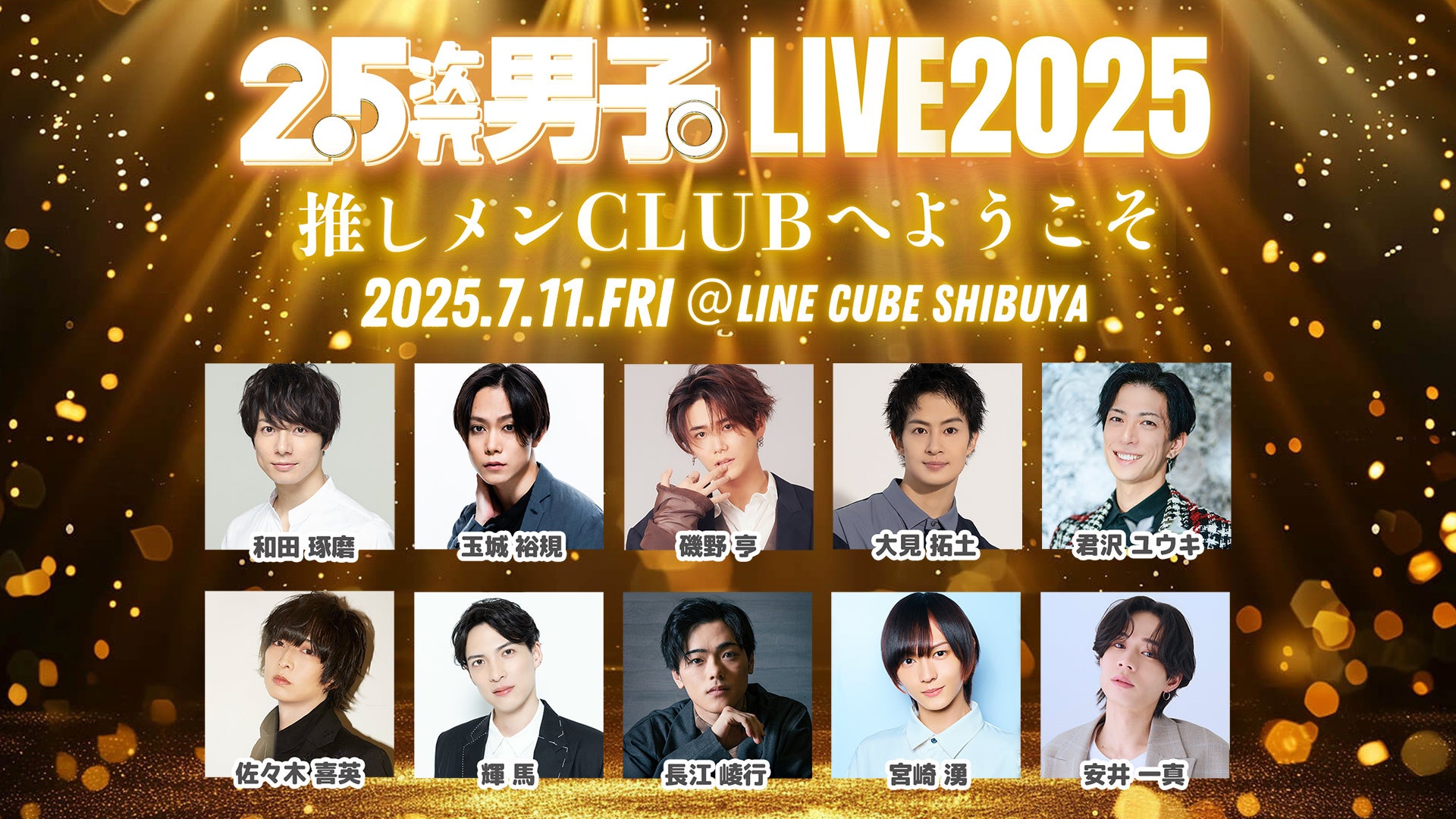 完売御礼！急遽【立見券】販売が決定！！7月31日(木)新宿FACE20周年記念大会「SHINJUKU FACE 20th Anniversary 〜milestone〜」