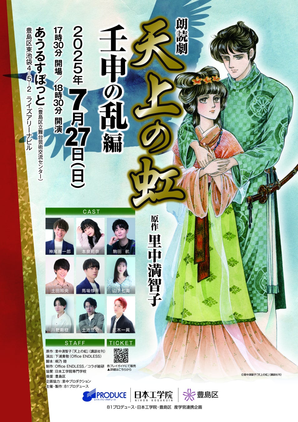 漫画家・桂あいり氏が写真集ストーリーを書き下ろし元SKE48・北野瑠華ドラマ『グラぱらっ！』とのコラボ写真集が刊行決定！