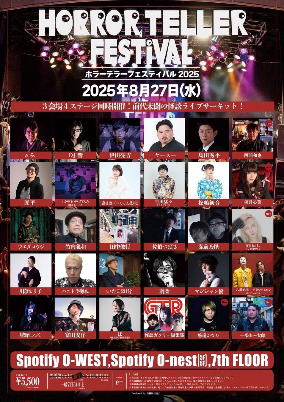 萩・京都維新物語 世界遺産朗読劇『幕末松風録~萩の章~』2025年9月『幕末松風録~京の章~』2026年1月上演決定!!