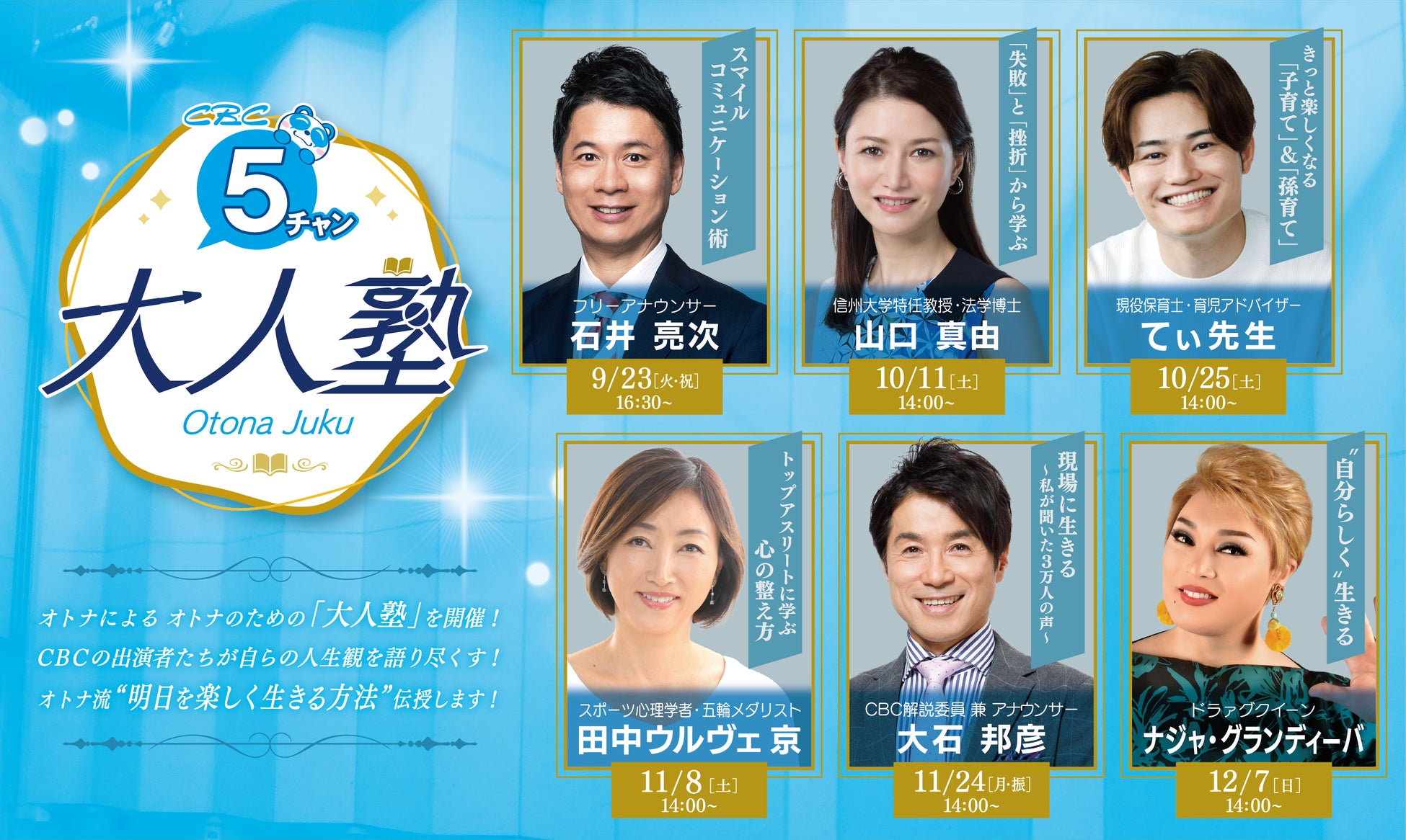 「那須ハイランドパーク」×「フィッシャーズ」コラボイベント開催決定!