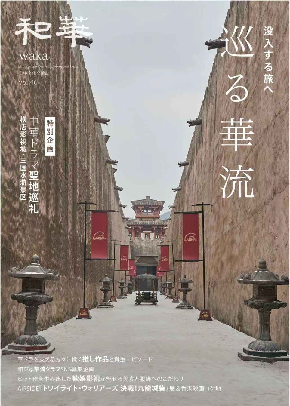 『古澤巖×ベルリン・フィルハーモニック ストリングス〜愛のクリスマス2025〜Presented by WOWOWプラス』12/7(日)横浜 関内ホールで開催決定!