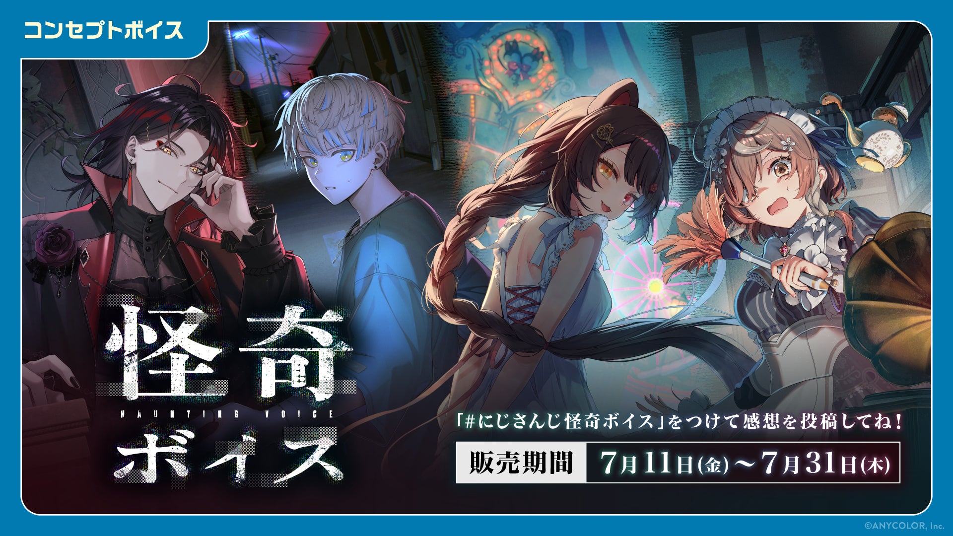 【追加募集！】子どものための夏休み日本舞踊ワークショップ