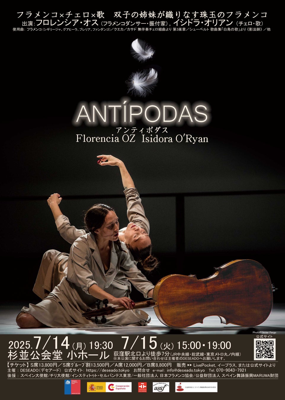 山田邦子主演！！Room NO.925 第１回公演「ジャニス」 取材会レポート