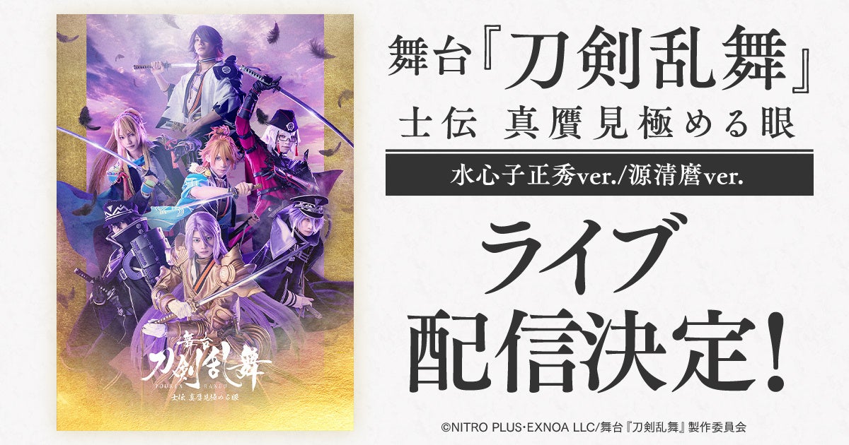 UP-T（アップティー）がTOKYO IDOL FESTIVAL 2025 supported by にしたんクリニック のメインステージ「HOT STAGE」に協賛