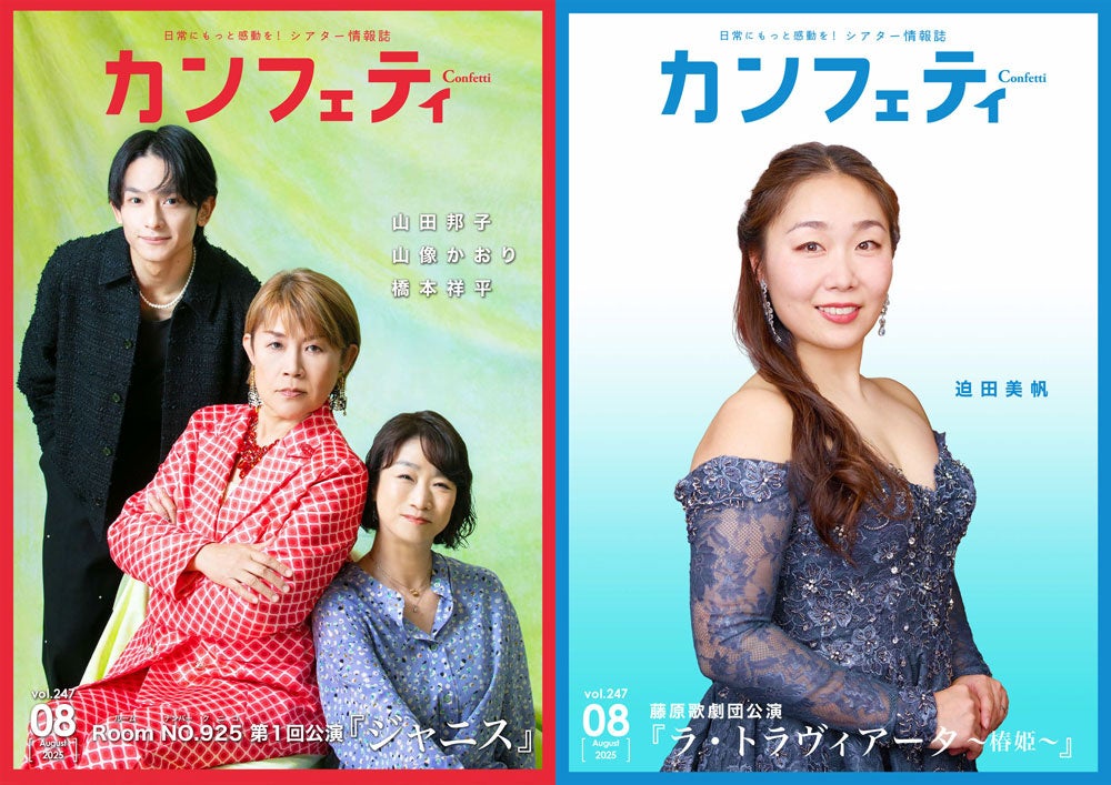『タレントパワーランキング』が2025年2月度調査版タレントパワーが上昇した男優ランキングを発表!WEBサイト『タレントパワーランキング』ランキング企画第391弾!
