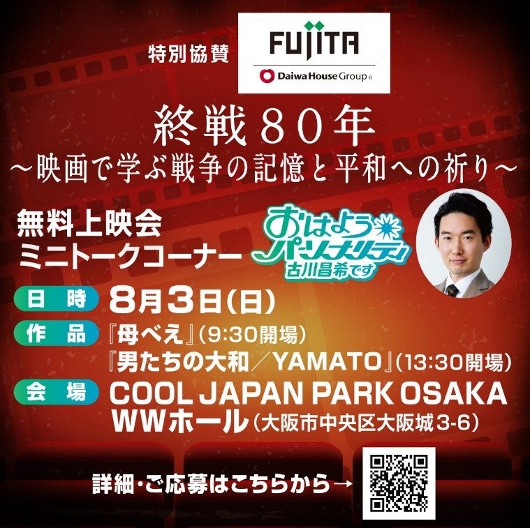 アジャイルメディア・ネットワーク、株式会社MAKESTAR(韓国)との卸売販売契約を締結