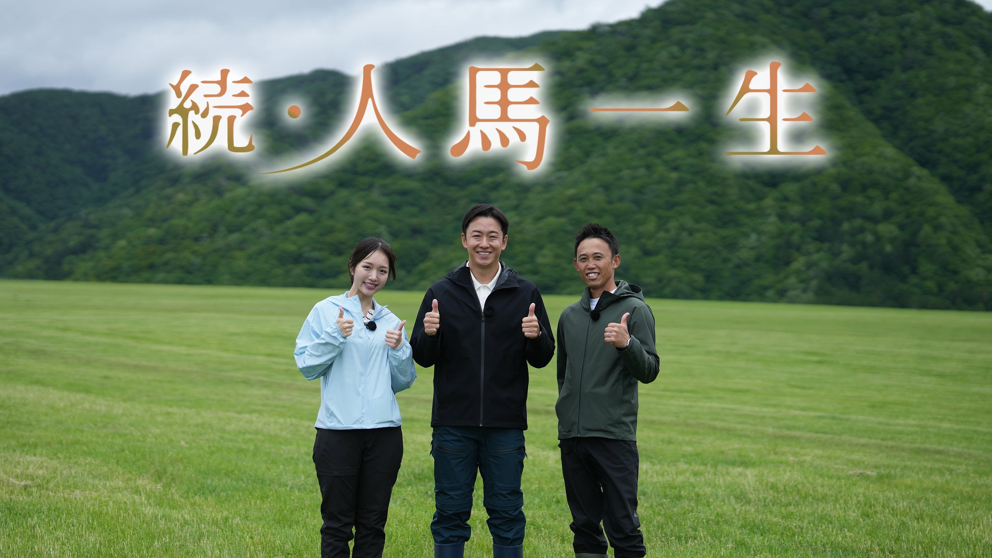 ＴＶアニメ『地縛少年花子くん２』後編第14話（第14の怪）『此岸と彼岸』あらすじ・場面カットを公開！