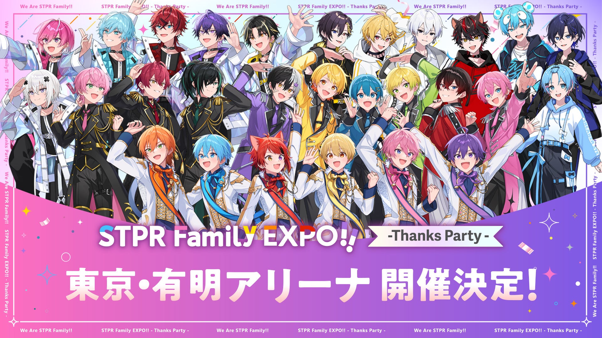 SUPER JUNIOR-D&E、Kep1er、GHOST9ら、豪華アーティストが多数出演！JAPAN-KOREA ＜EveryOneFes＞ in AichiSkyExpo2025開催決定！