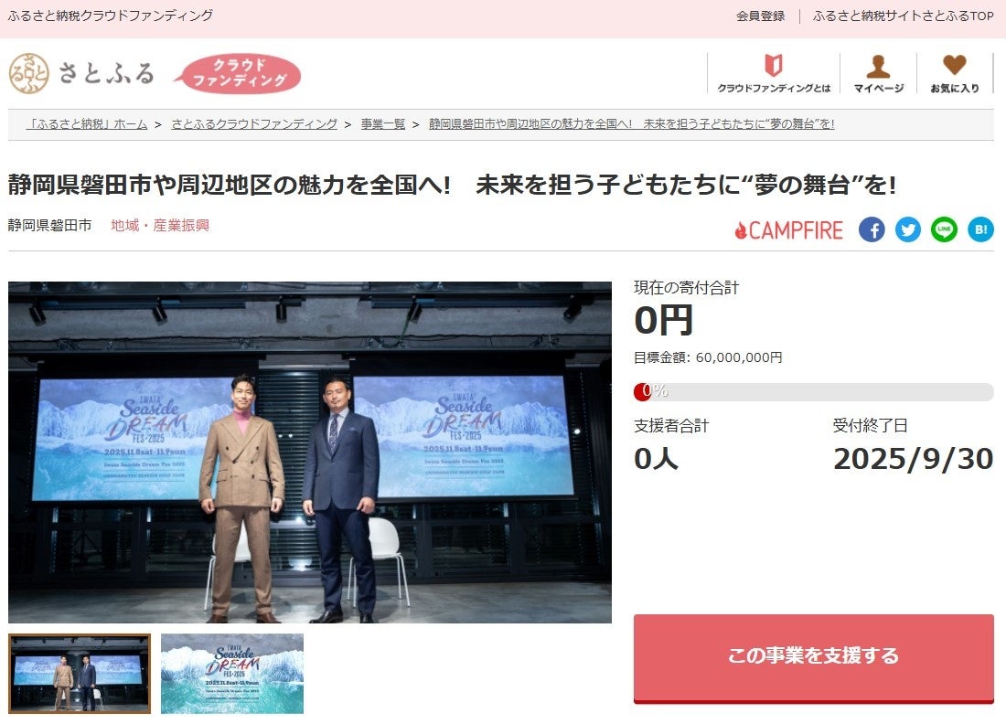 総勢80名に及ぶアーティストによる小児がん・AYA世代がん、臨床試験（治験）啓発のためのチャリティーライブ。豊島区共催「Remember Girl’s Power !! 2025」出演アーティスト決定