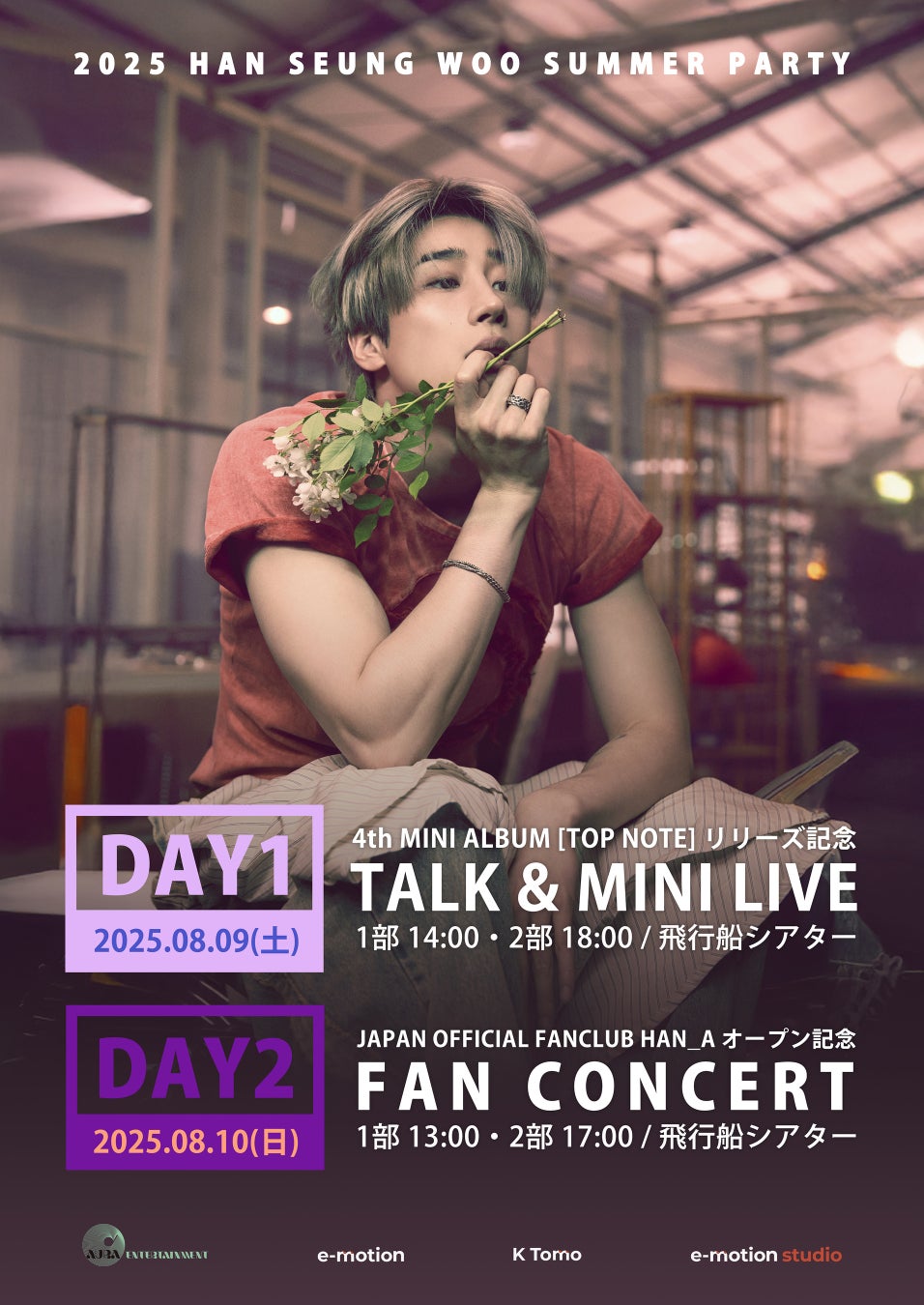 伊東歌詞太郎が福岡/神戸でプラネタリウムライブを開催!『伊東歌詞太郎 LIVE in the DARK -Planetary Orbit-』