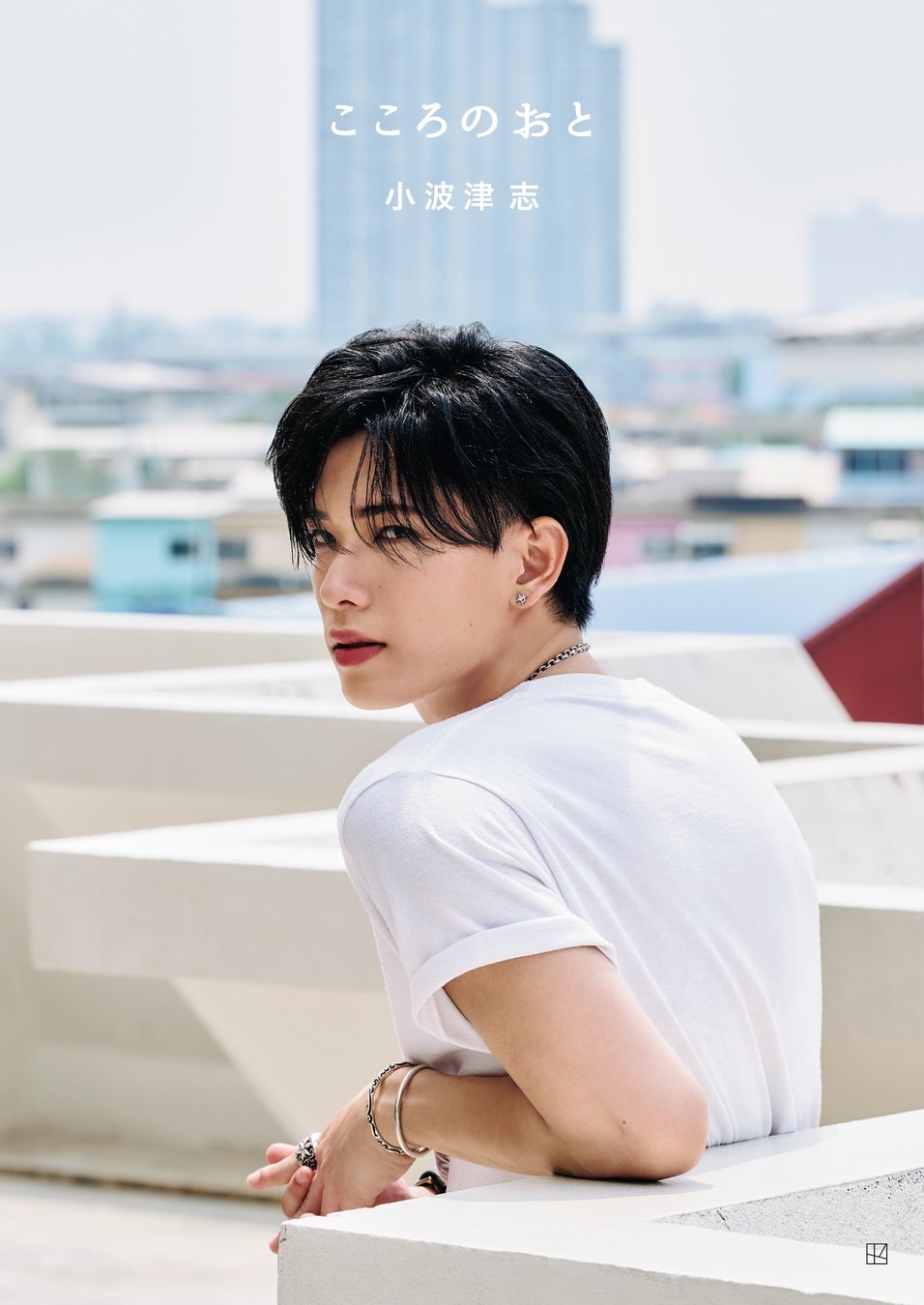 かわさきスペシャルサポーター「SHISHAMO」「sumika」がかわさきFMで、再びカワサキを語る!!