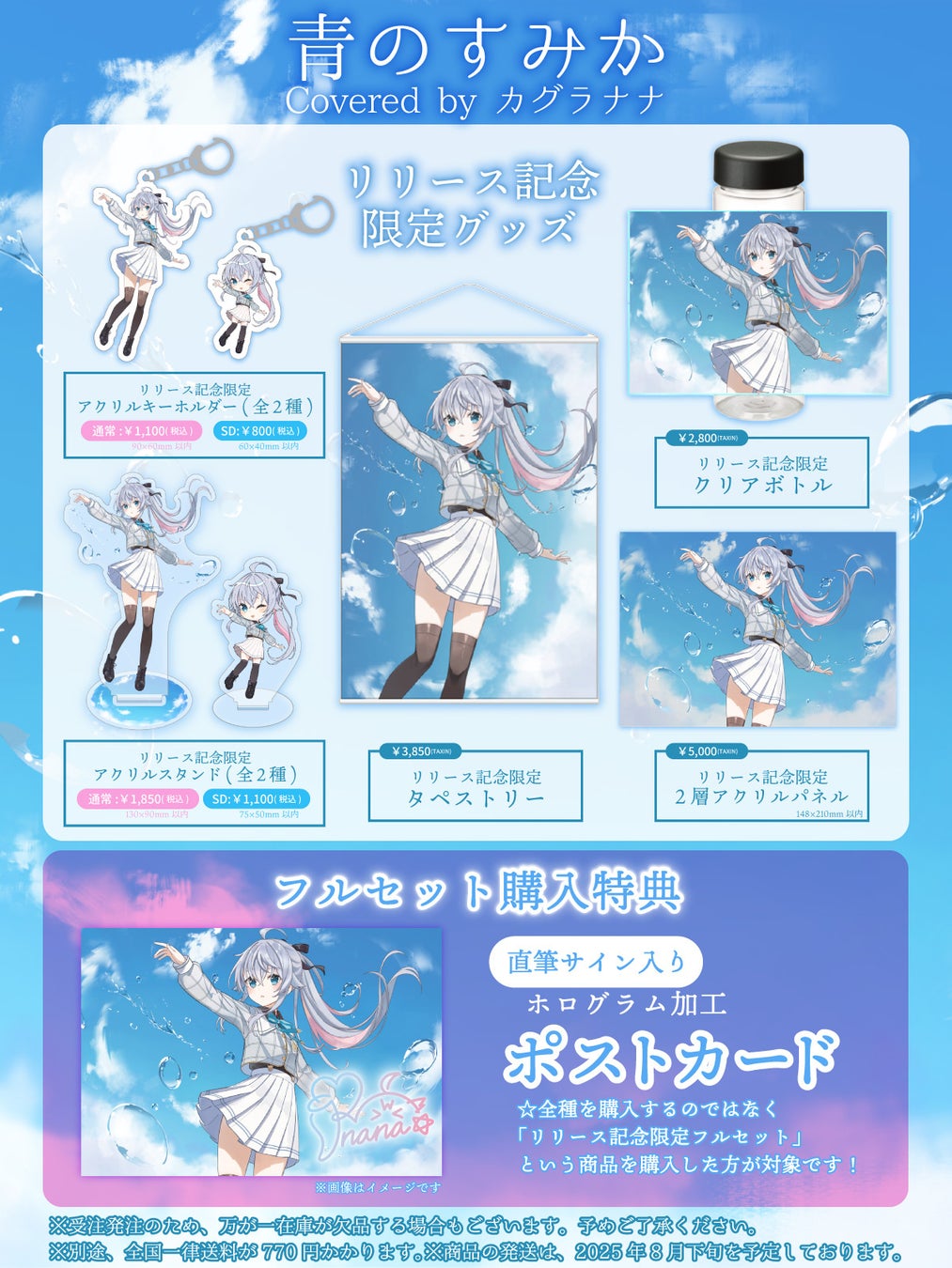 『OWV・OCTPATH MASHUP LIVE 2025 TWO THRONE』キービジュアル解禁